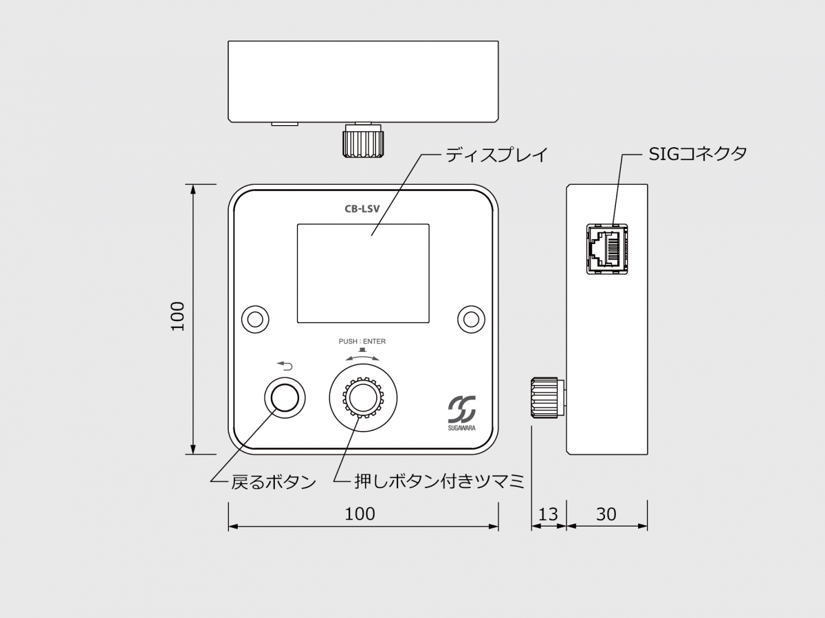 コントローラ CB-LSV